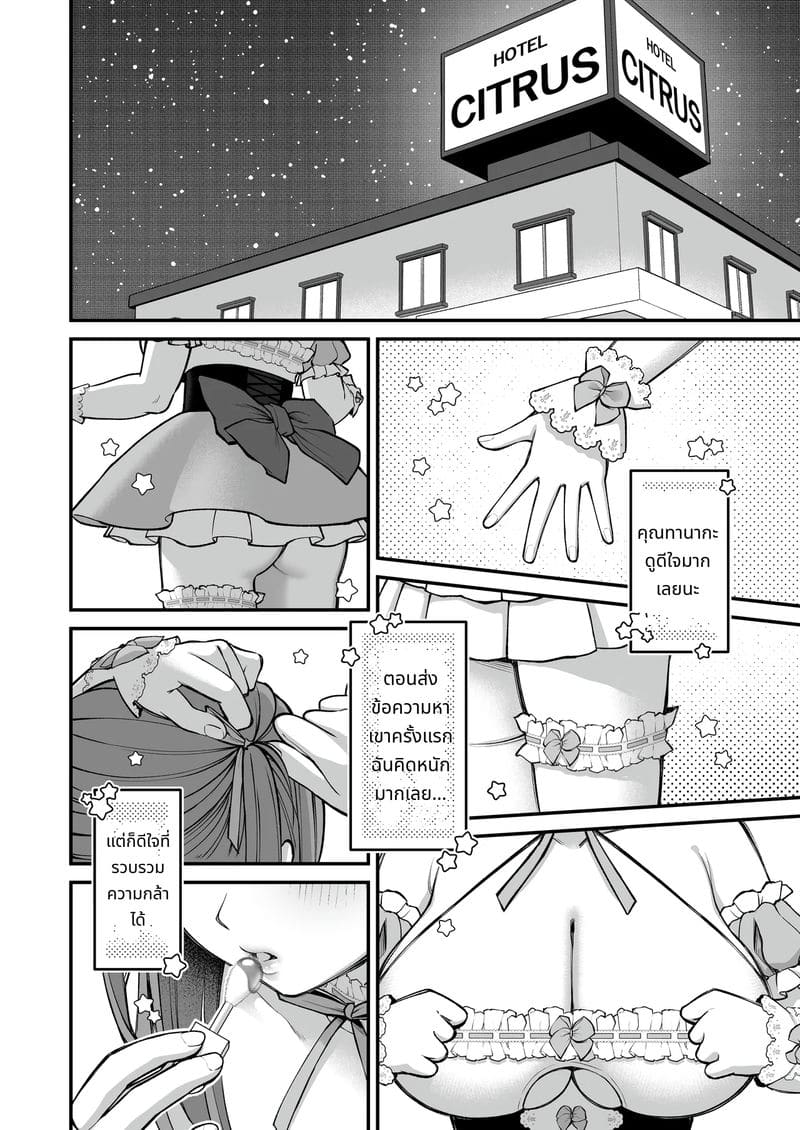 นักศึกษาสาวคัพแอล เปิดตัวเอวี 2